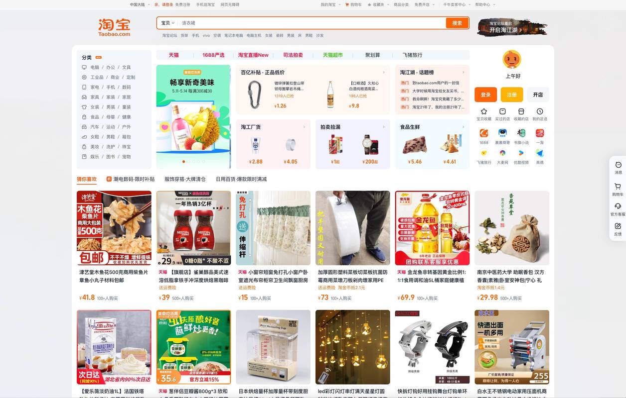 淘宝短视频，购物新体验，有没有更便捷的购物方式呢？
