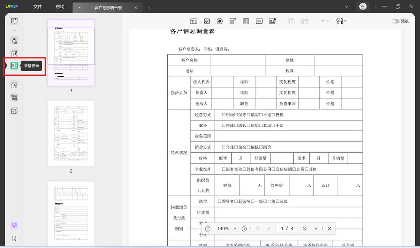 如何实现Element Plus中Form表单与Table表格的二次封装全过程？