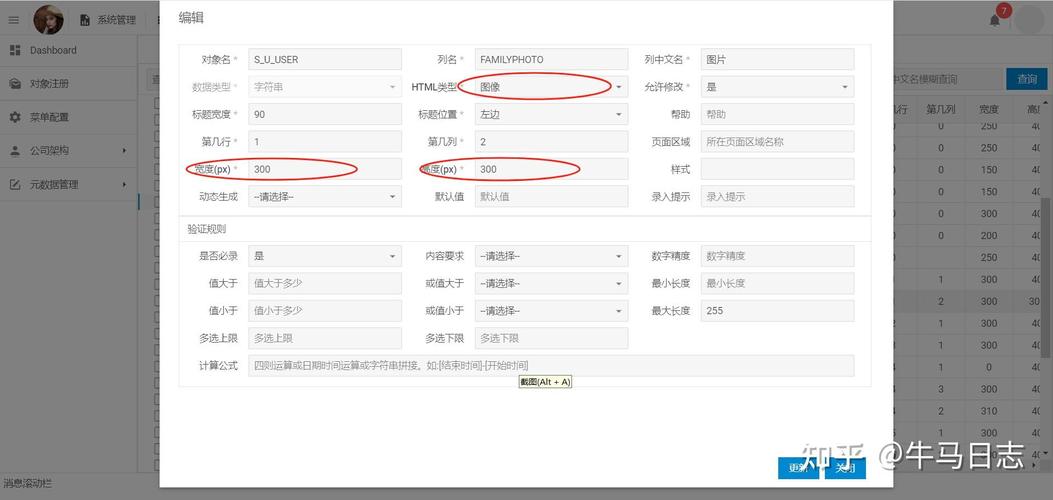 如何将自定义表单设计中的列字段计算配置优化为长尾关键词？