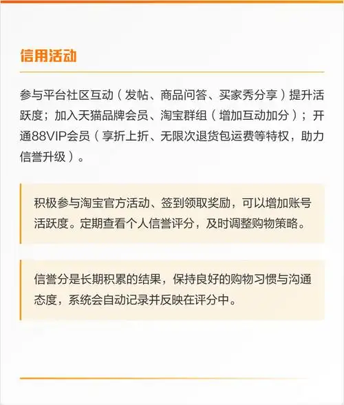 如何轻松通过淘宝信用升级攻略，快速提升卖家信誉？