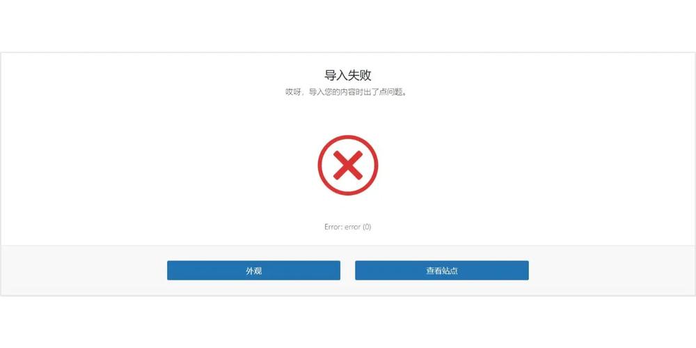 如何解决导入失败并获取具体错误信息的问题？