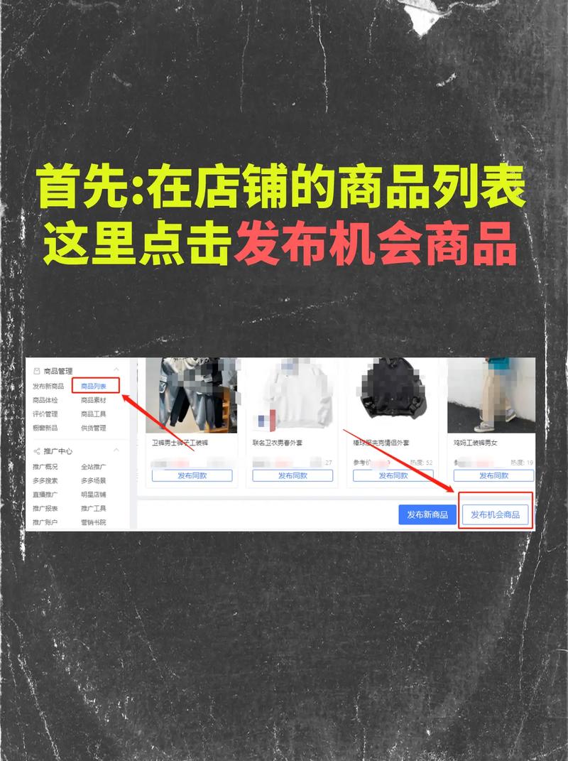 如何通过抢新品扶持攻略，有效赢得流量和市场份额？