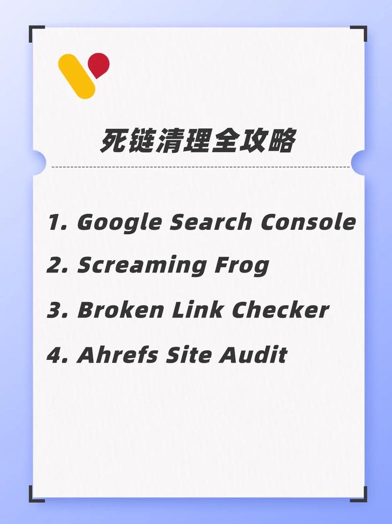 如何通过清除死链，有效提升网站品质和用户体验呢？