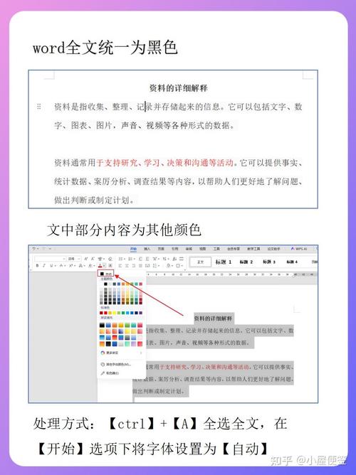 如何将word文档的背景色调整成不同的颜色？
