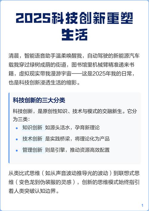 智领未来重塑生活每一刻，我们如何才能做到？