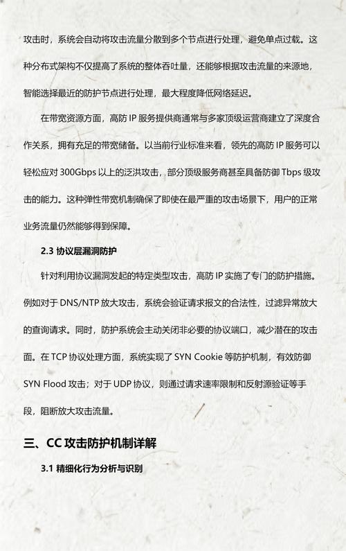 当遭受CC或DDOS攻击，系统如何自动识别并封锁攻击者IP？