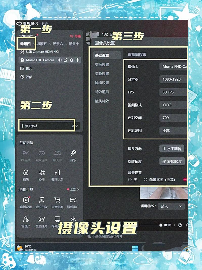 如何用Vue和uniapp技术打造类似抖音/陌陌的直播功能？