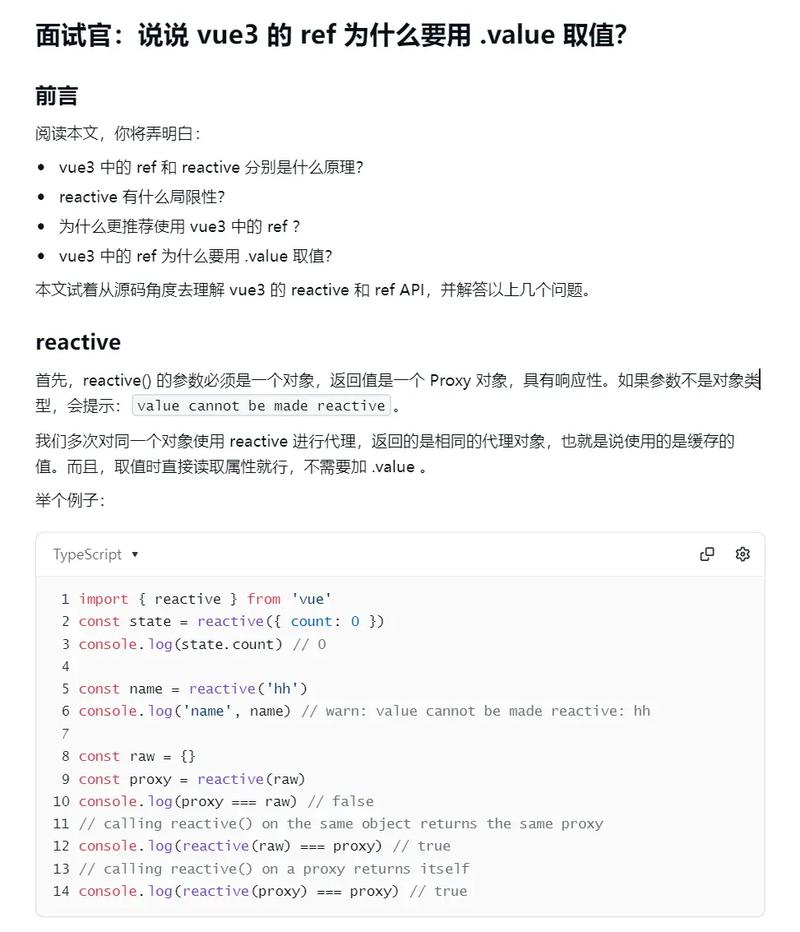 Vue3中ref的.value调用是必须的吗？