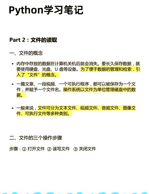 如何具体运用Python的os模块进行文件操作？