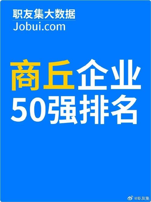 商丘SEO哪家强，排名领先是哪家？