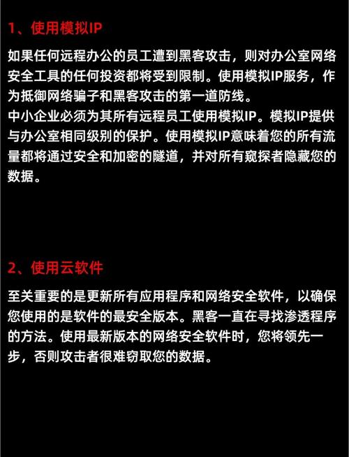 如何制定有效的网站安全防护策略，有效防止入侵攻击？