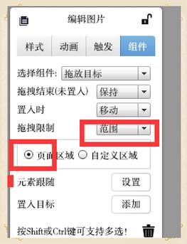 移动端触摸滑动组件的实例如何实现？