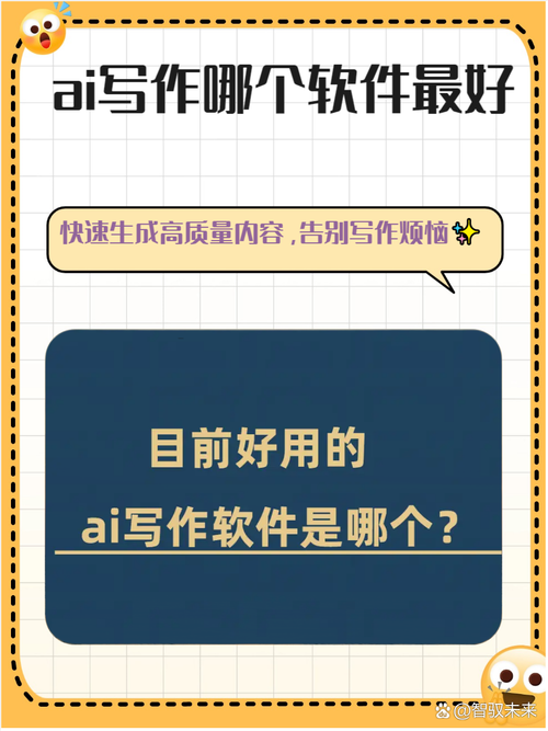 如何将AI写作助手变成内容创作领域的革新推动者？