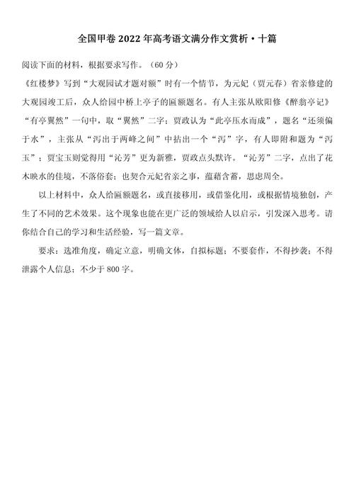如何让JavaScript解析全国甲卷高考作文的内涵？