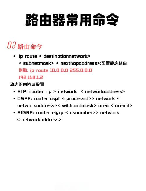 如何通过PHP编程示例操作路由器进行路由配置？