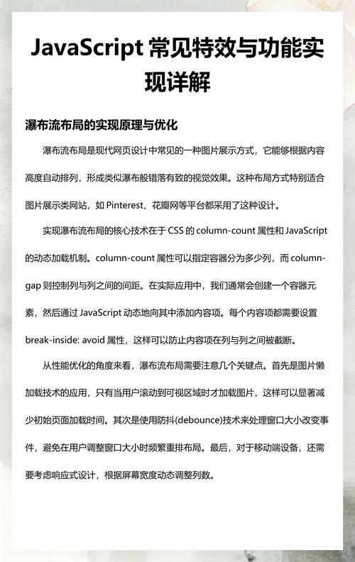 如何用JavaScript通过点击实现图片形状的transform变化？