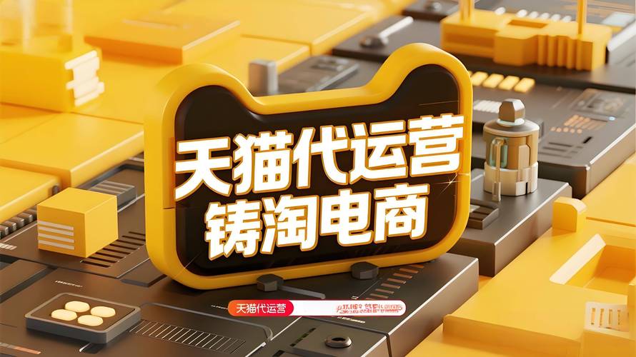 天猫代运营服务，有没有专业店铺管家可以提供全面管理？