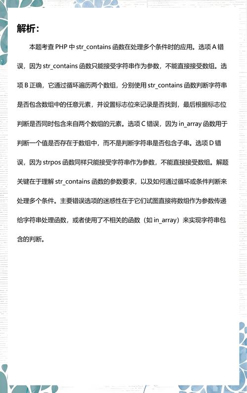 如何用PHP判断数组中是否包含特定字符串元素？