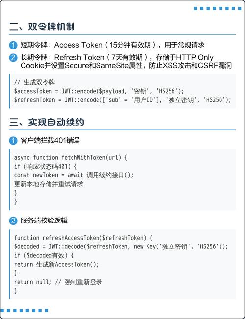 如何用PHP后端编写JWT认证示例代码？