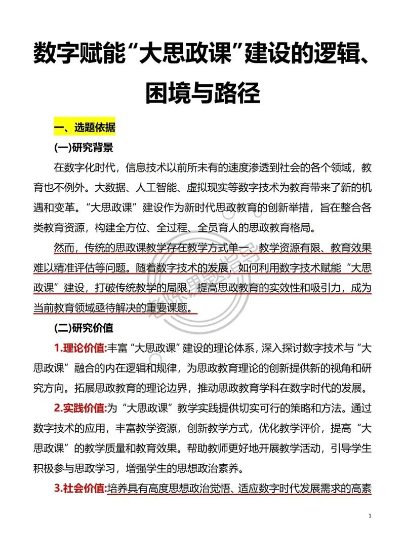 如何通过SEO赋能，引领数字未来领航？