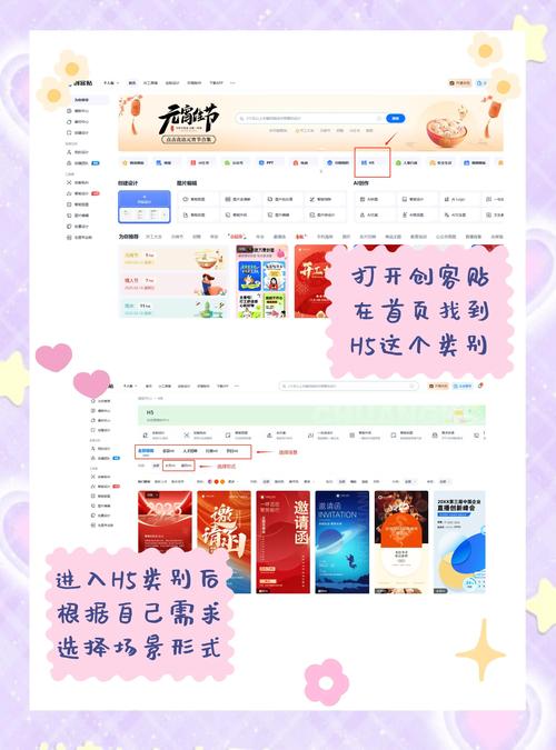 H5技术具体是做什么用的？