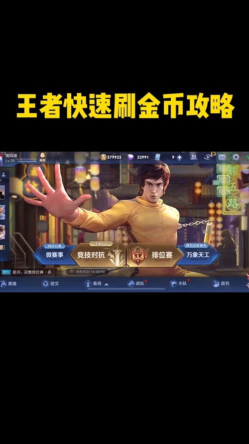 如何通过adb在冒险模式中自动刷取王者荣耀金币？