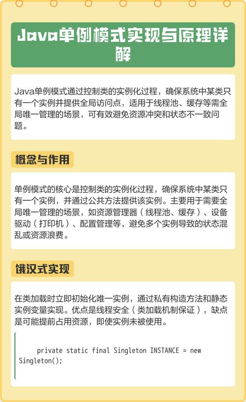 如何具体实现单例模式的编程方法？