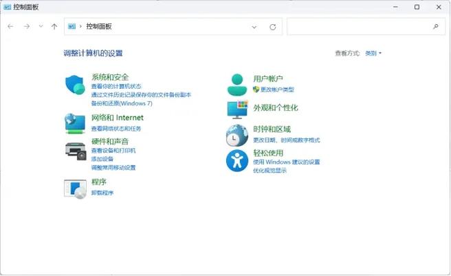 Win10中如何快速找到并打开控制面板界面？