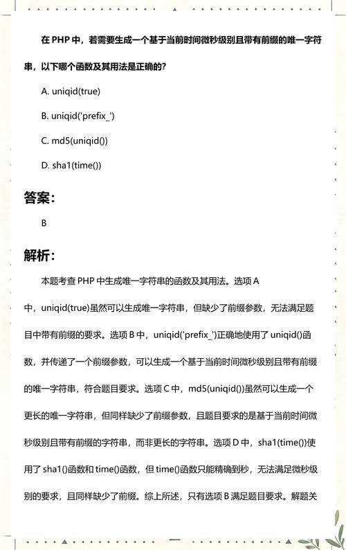 PHP中可以实现字符串比较功能吗？
