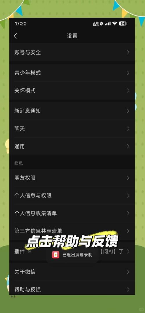 如何设置禁止蒙层底部页面不随滚动？
