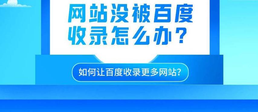 百度收录与自然降权，收录波动、权重自调，这是怎么回事呢？