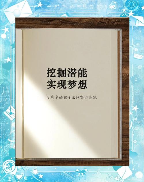如何挖掘免费资源，激发我的事业潜能？