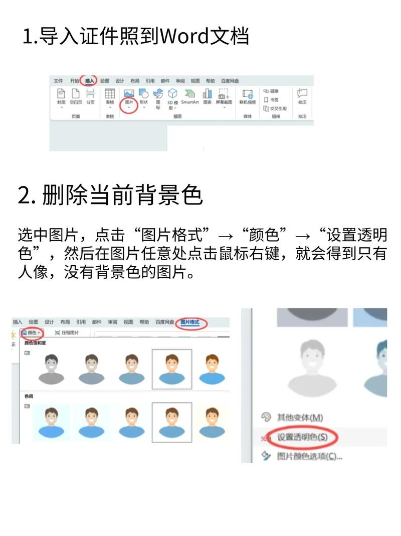 如何调整word文档的背景颜色设置？