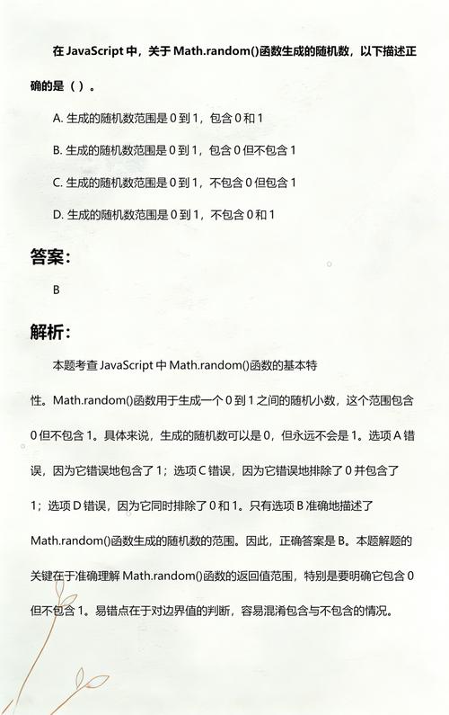 javascript的Math.random()方法能否随机生成大于1的数值？
