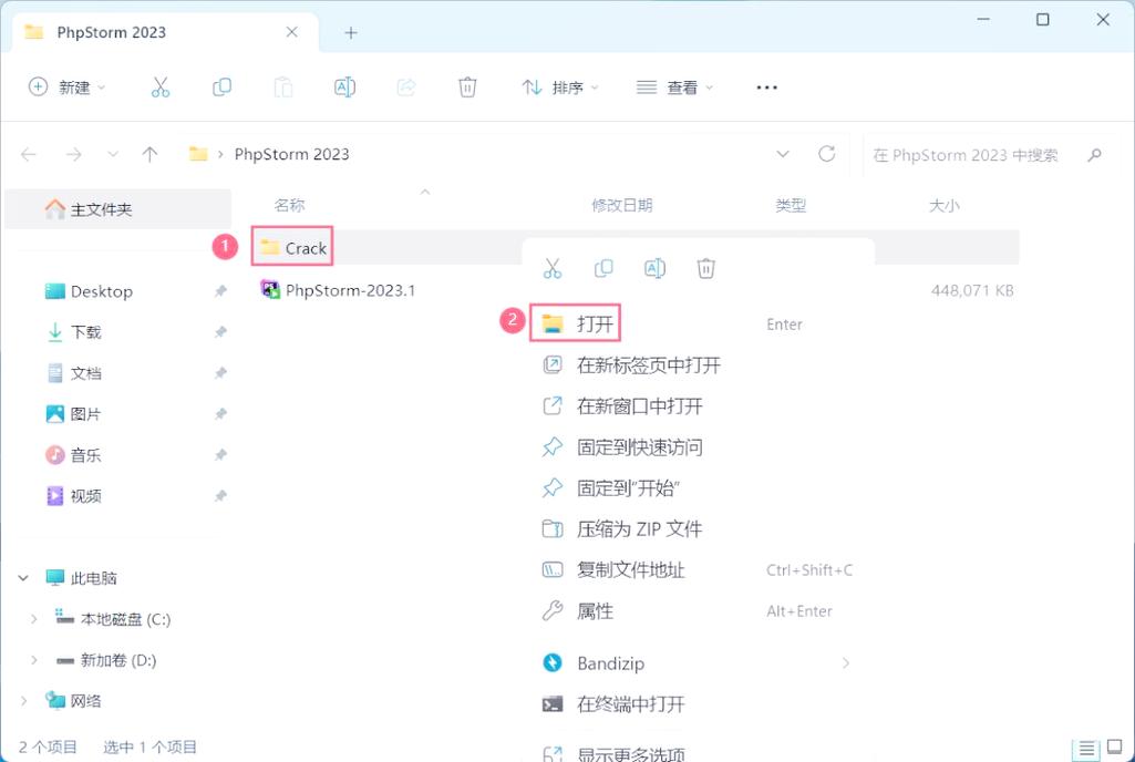 如何详细解析安装并激活PhpStorm的每一步骤？