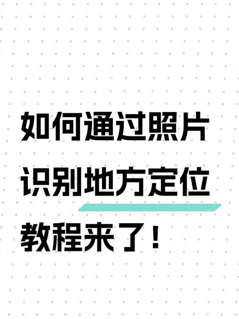 如何通过PHP Exif扩展准确获取照片的拍摄方向信息？