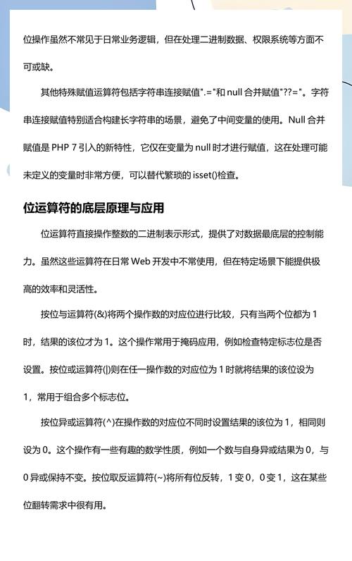 PHP中为什么使用 === 运算符比 == 运算符效率更高？