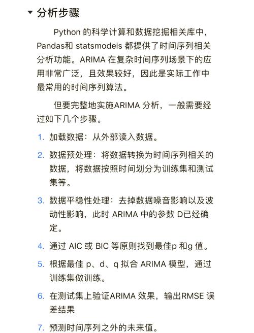 Python中如何实现时间序列分类的实例应用？