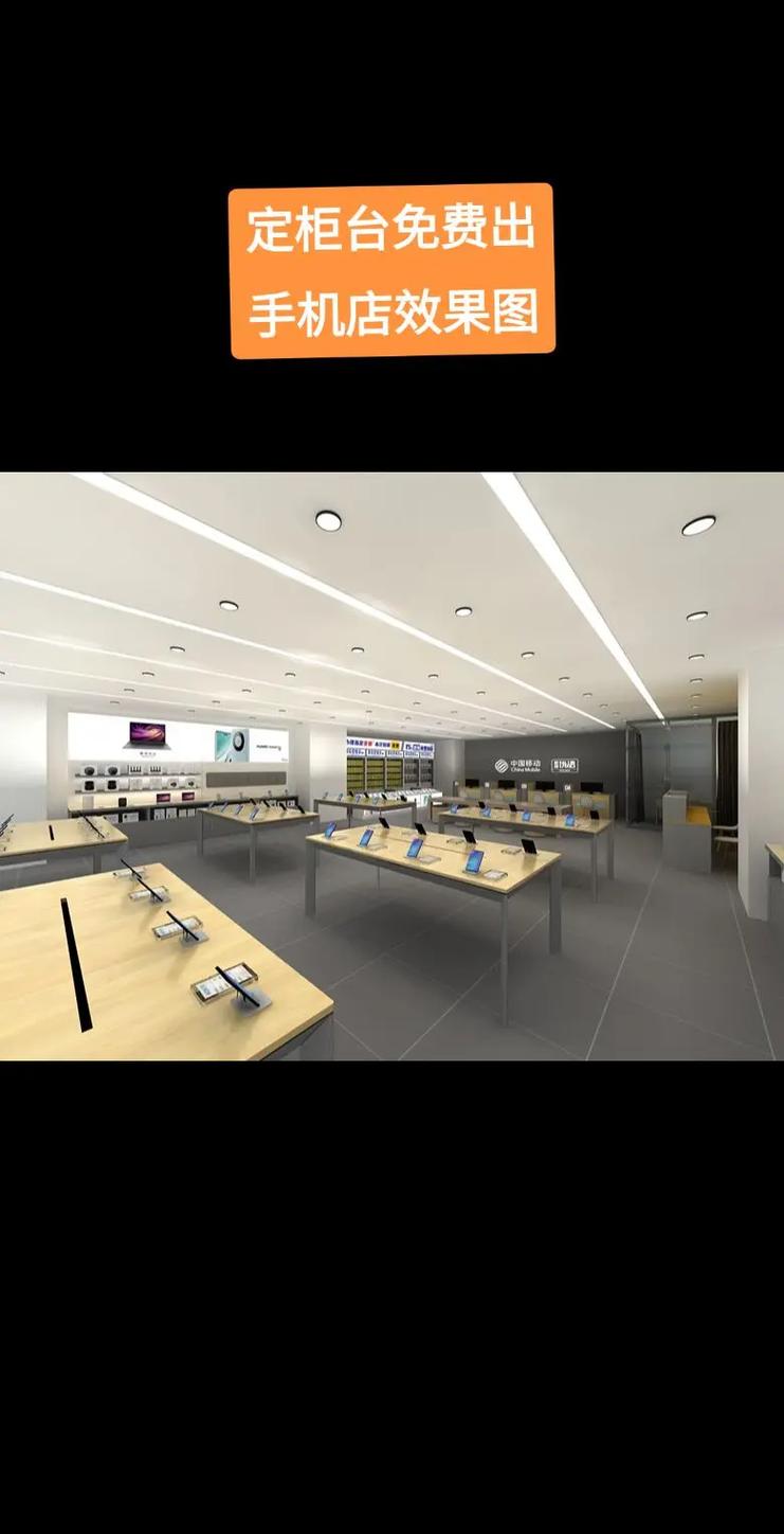 中秋装修，手机店铺焕新颜，有没有什么好建议？