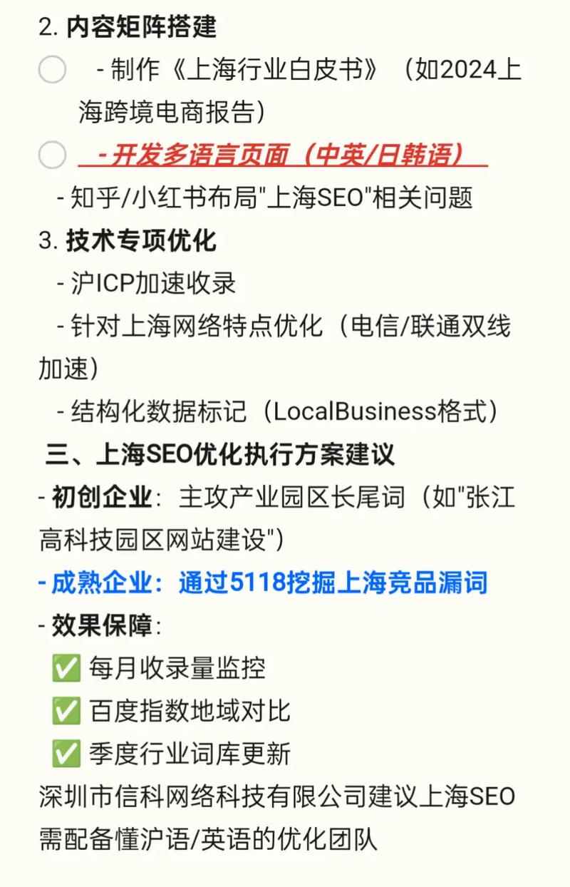上海SEO专家，如何提供专业服务保障？