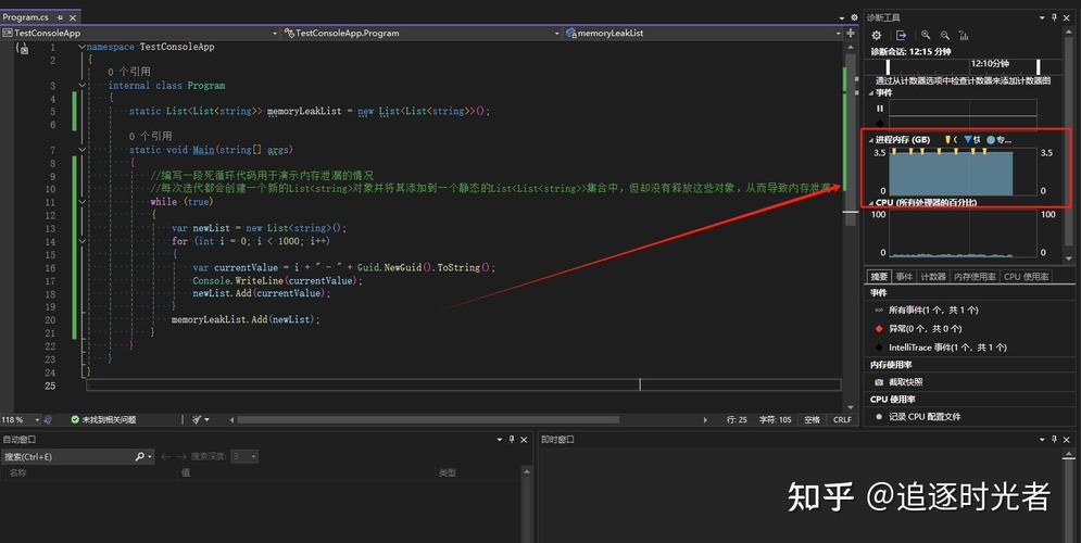 如何通过这篇文章高效识别并解决.NET应用程序中的内存泄漏问题？