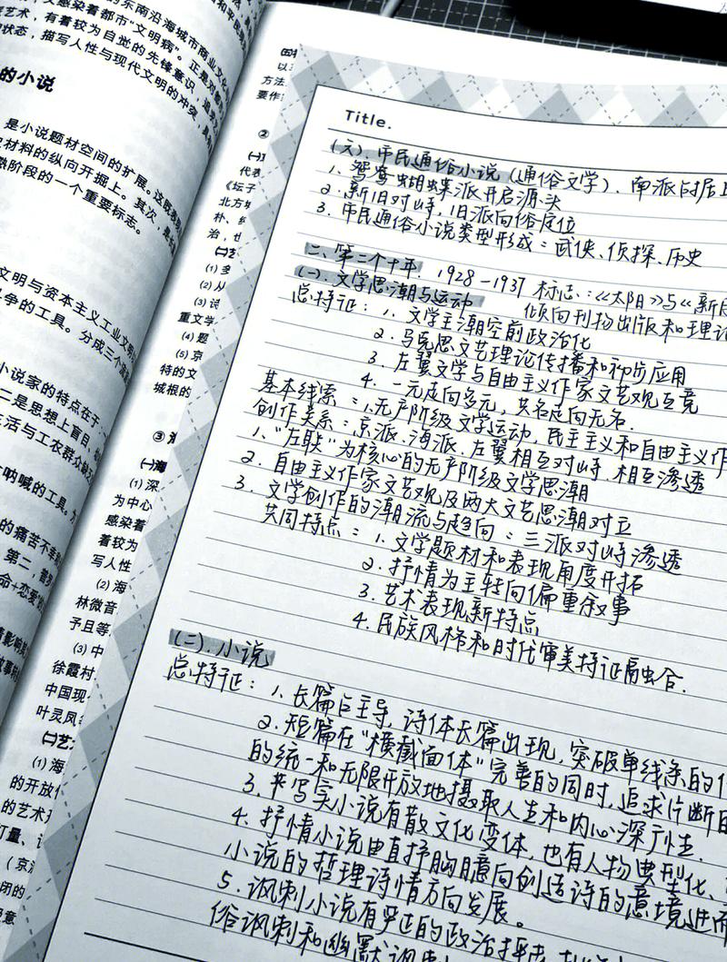 学霸笔记真的能一本万利，成为轻松赚钱的神器吗？
