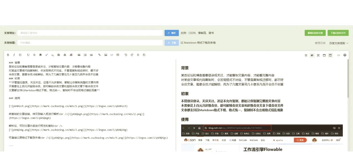 如何使用PHP连接百度文心一言API随机获取语句并自动生成博客摘要？