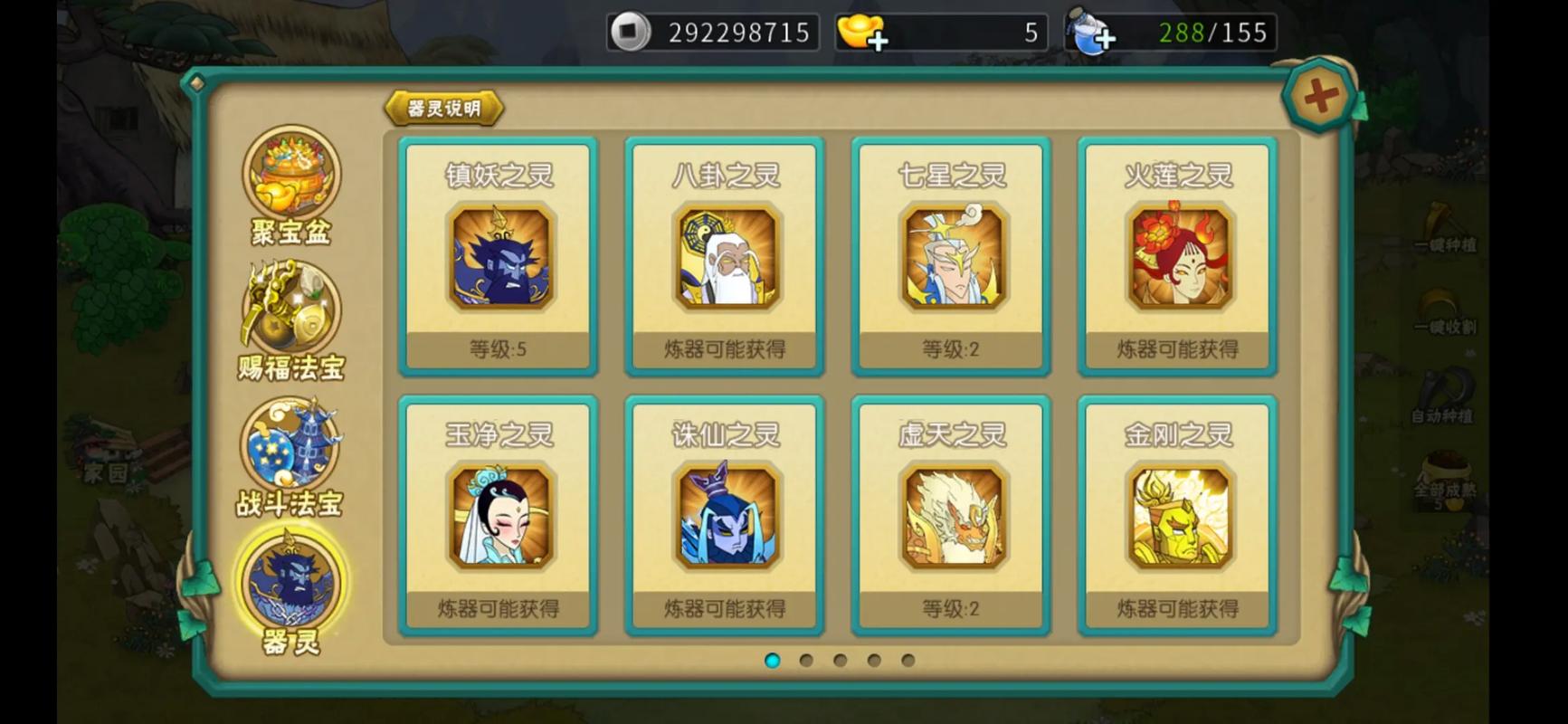 葫芦侠采集大师，这款手游神器一触即得，究竟有何独特之处？