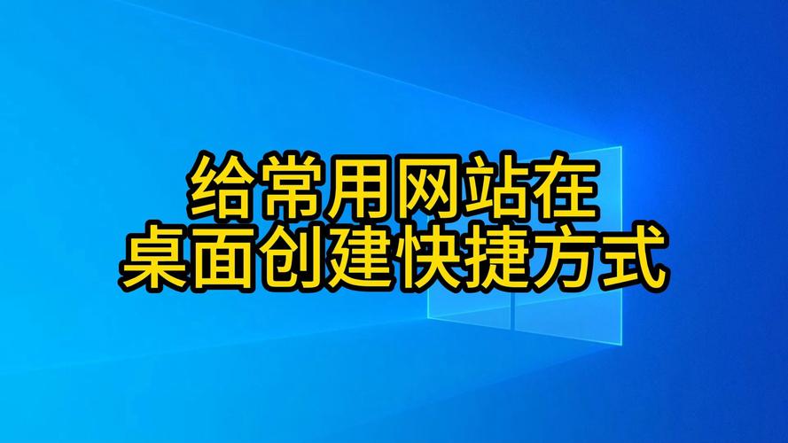 如何用PHP代码将网站访问记录保存为桌面快捷方式？