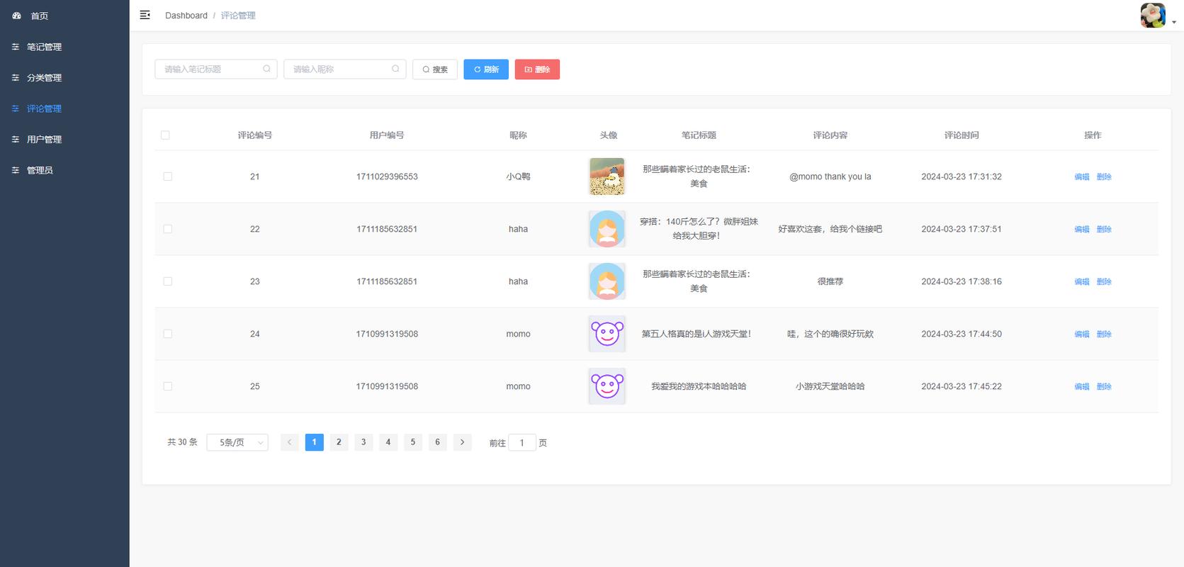 Vue中如何构建类似知乎的回答评论系统功能？