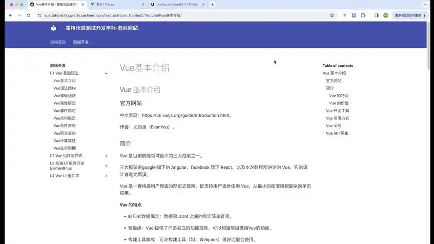 Vue中常用的缩写方式有哪些？