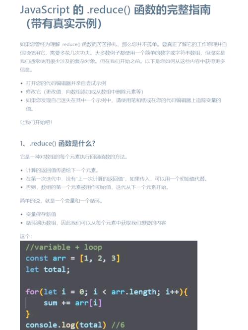 JS中reduce()函数如何运作及高效运用技巧详解？