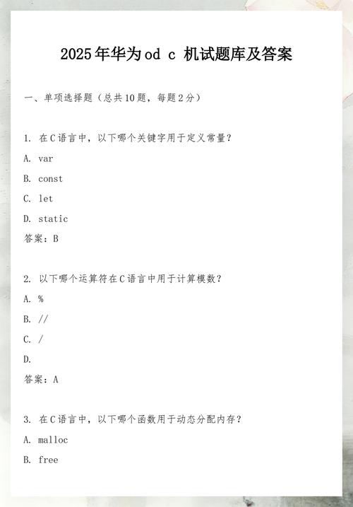 2023年华为OD机试C语言真题有哪些？