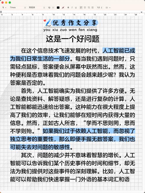如何将智能对话，生活工作好帮手为一个不超过50个字的？
